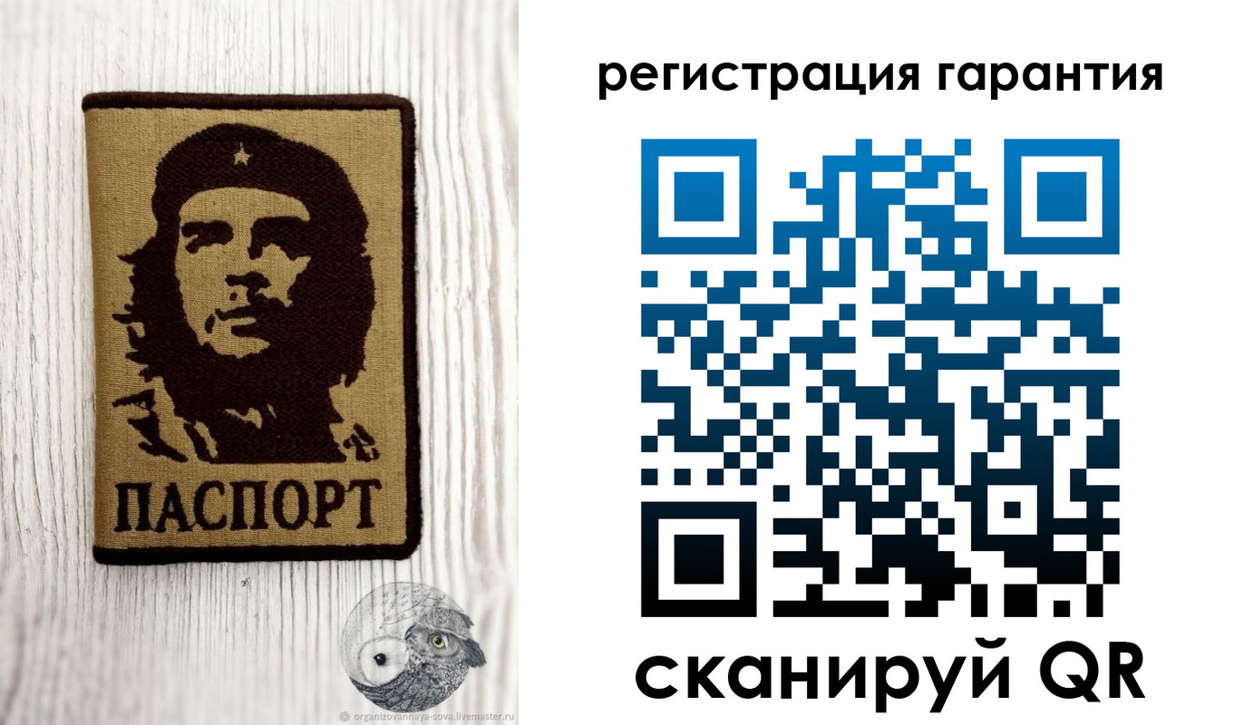 прописка в Новотроицке
