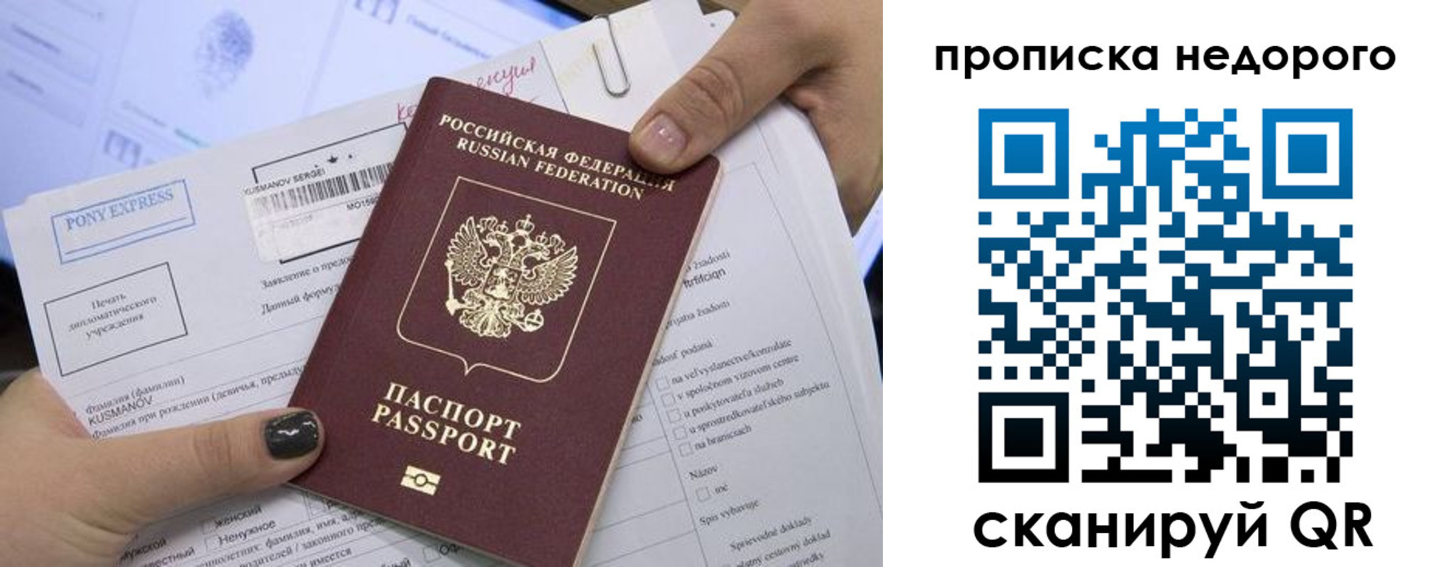 временная регистрация законно в Новотроицке