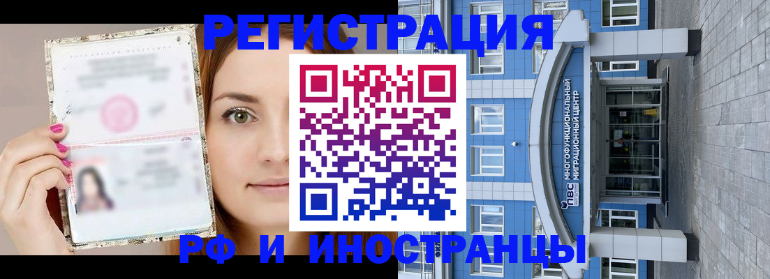 прописка от собственника в Новотроицке