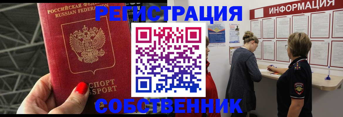 временная регистрация гарантия в Новотроицке